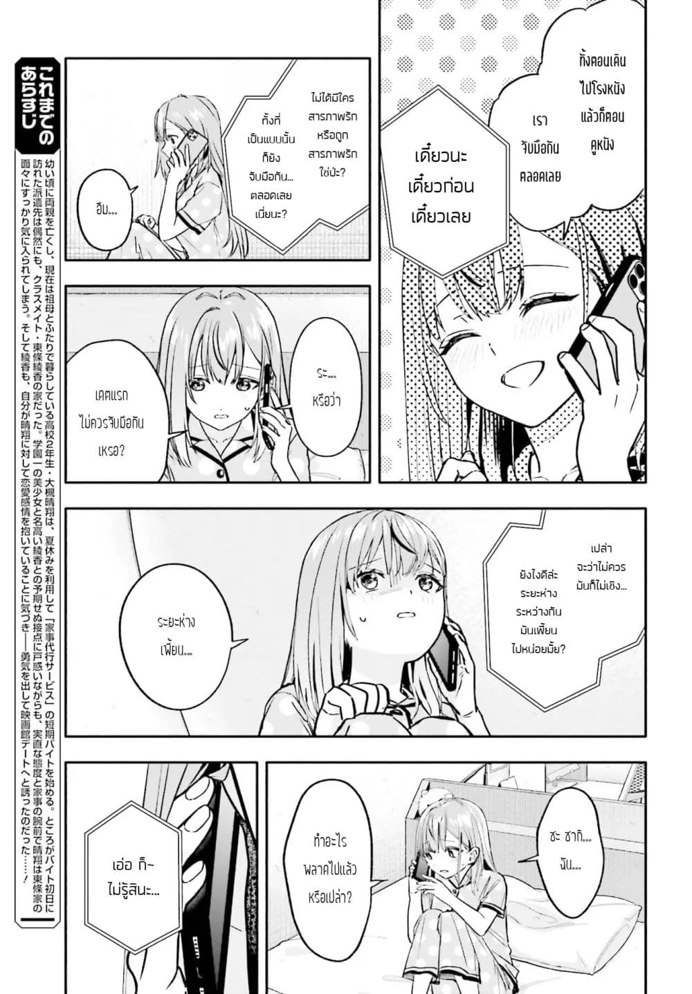 Manga-lc-com อ่านมังงะ อ่านการ์ตูน ออนไลน์ ฟรี Kaji Daikou no Arubaito wo Hajimetara Gakuen Ichi no Bishouj ตอนที่ 1 2 3 4 5 6 7 8 9 10 11 12 13 14 ฟรี ไม่มีโฆษณา Manga-lc - อ่าน มังงะ อ่าน การ์ตูน ออนไลน์ อ่านมังงะ ฟรี