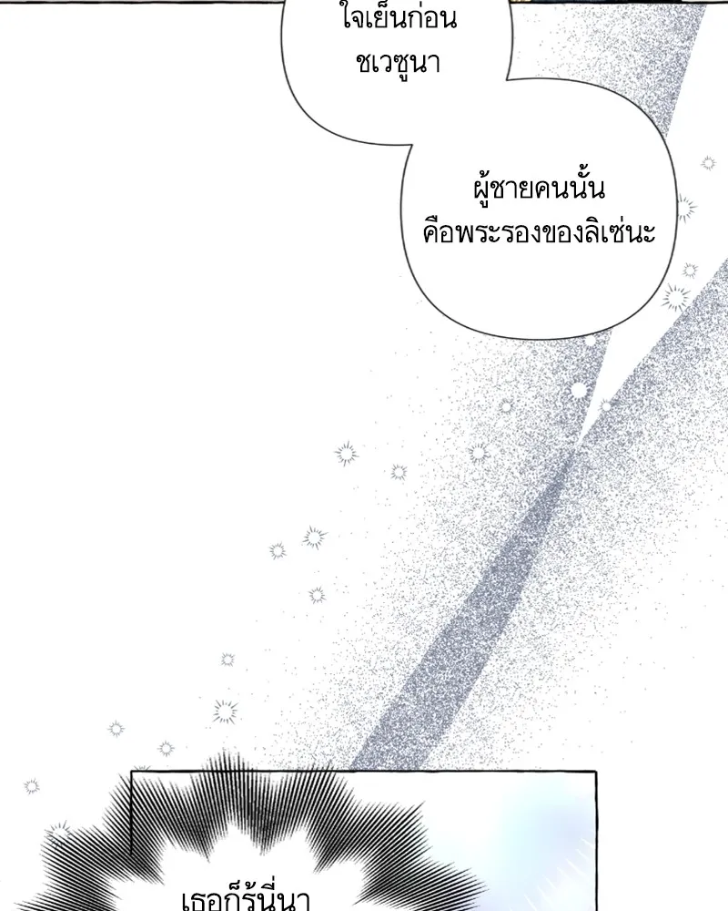 นึกว่าเป็นอิเซไคธรรมดา ตอนที่ 50 รูปที่ 16