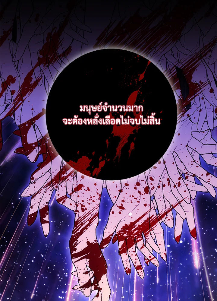 พลทหารโครงกระดูกผู้ม ตอนที่ 165 รูปที่ 65