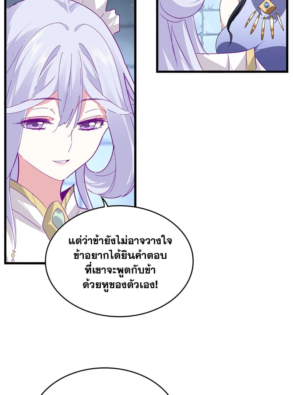 Magic Emperor ราชาจอมเวทย_ ตอนที่ ตอนที่ 757 รูปที่ 23