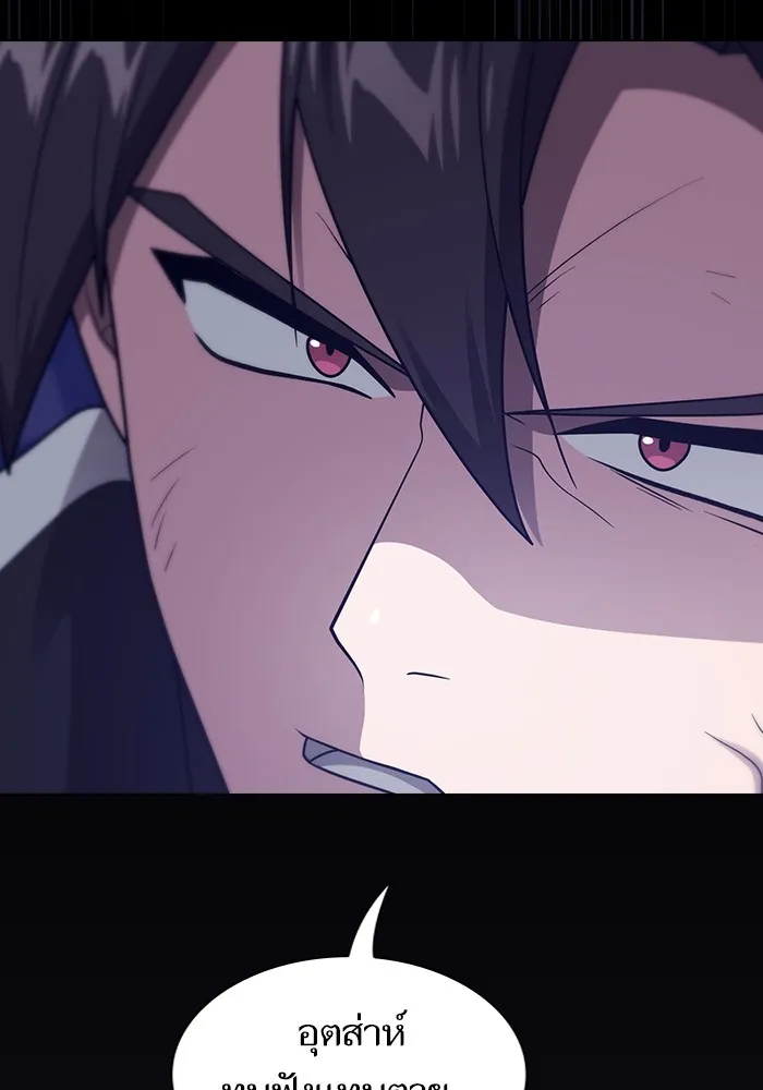 ผู้เล่นขั้นเทพแห่งหอคอยฝึกสอน ตอนที่ 206 รูปที่ 95