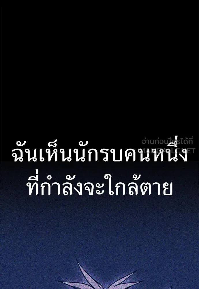 ไอ้เพลเยอร์นั่น ฉันฆ่ามันเอง ตอนที่ 34 รูปที่ 6