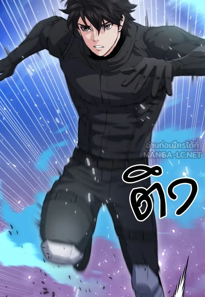 ดรูอิดแห่งสถานีโซล ตอนที่ 179 รูปที่ 33