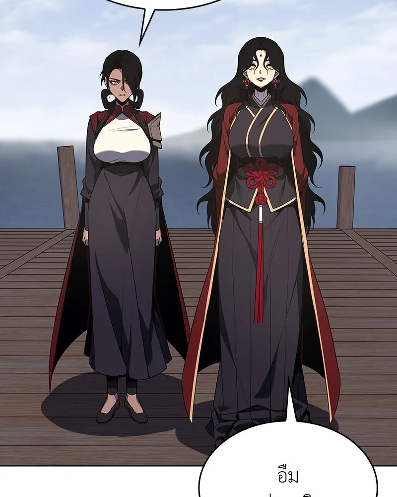 เกิดอีกทีเป็นว่าที่ประมุขลัทธิมาร ตอนที่ 102 รูปที่ 17