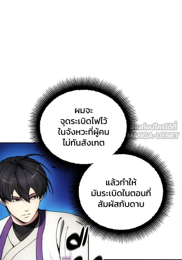 ศึกชิงบัลลังก์เทพเจ้ ตอนที่ 131 รูปที่ 24