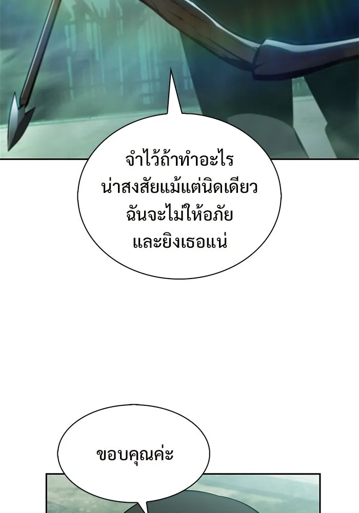 ผู้เล่นหน้าใหม่เลเวลแมกซ์ ตอนที่ 252 โบสถ์คนตายหลับใหล (3) รูปที่ 139