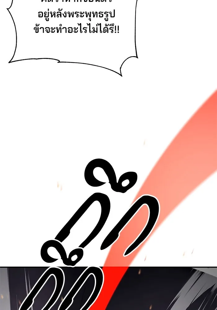 คุณปู่จอมยุทธกับหลานสาวสุดแกร่ง ตอนที่ 94 รูปที่ 103