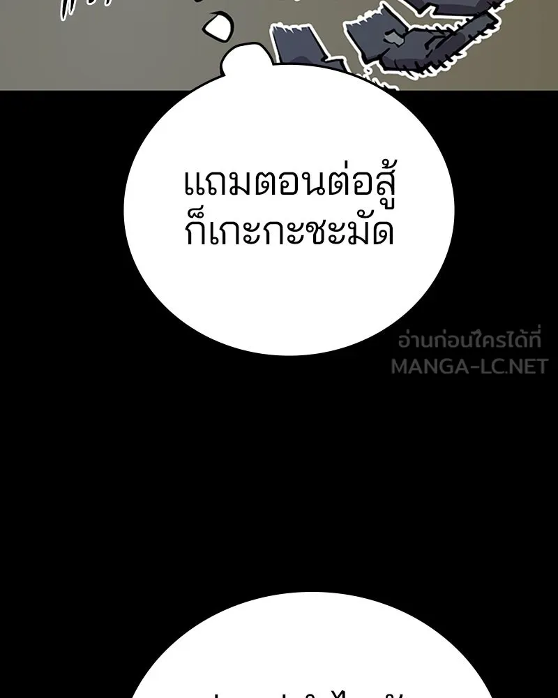 Player ตอนที่ 132 รูปที่ 42