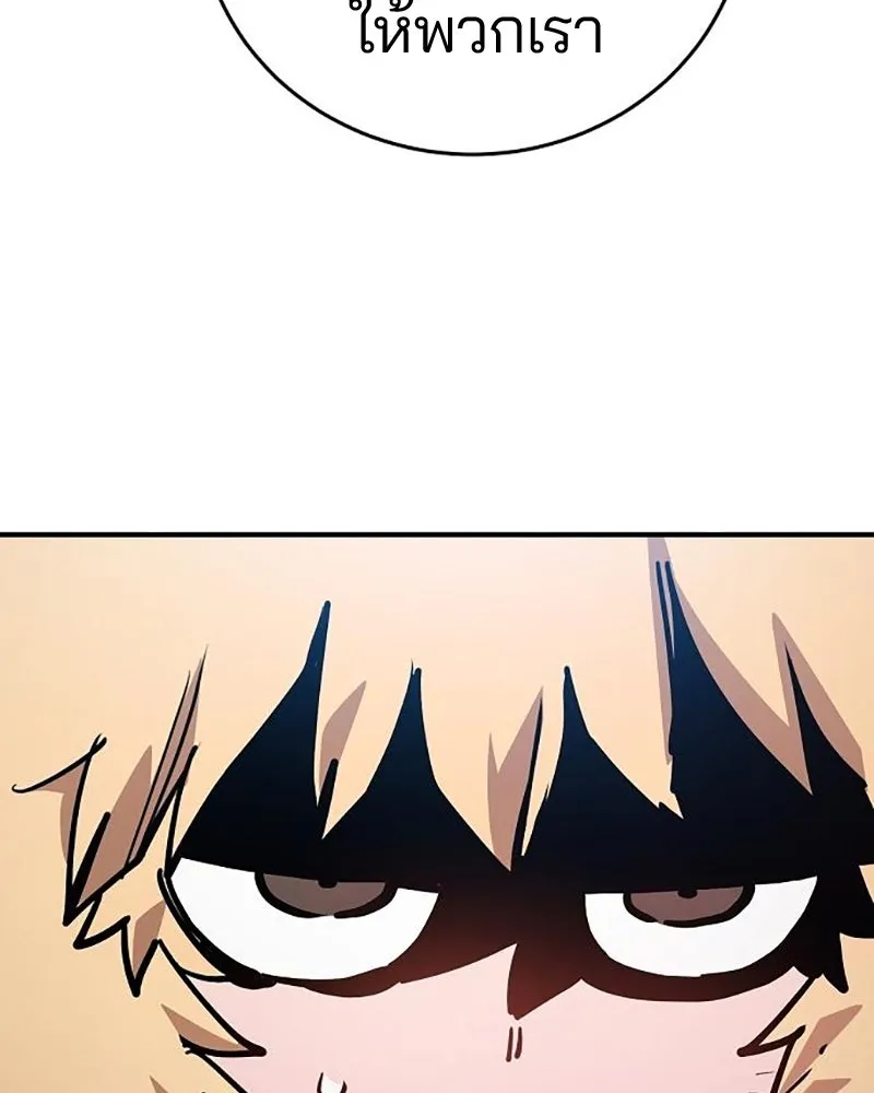 Player ตอนที่ 209 รูปที่ 80