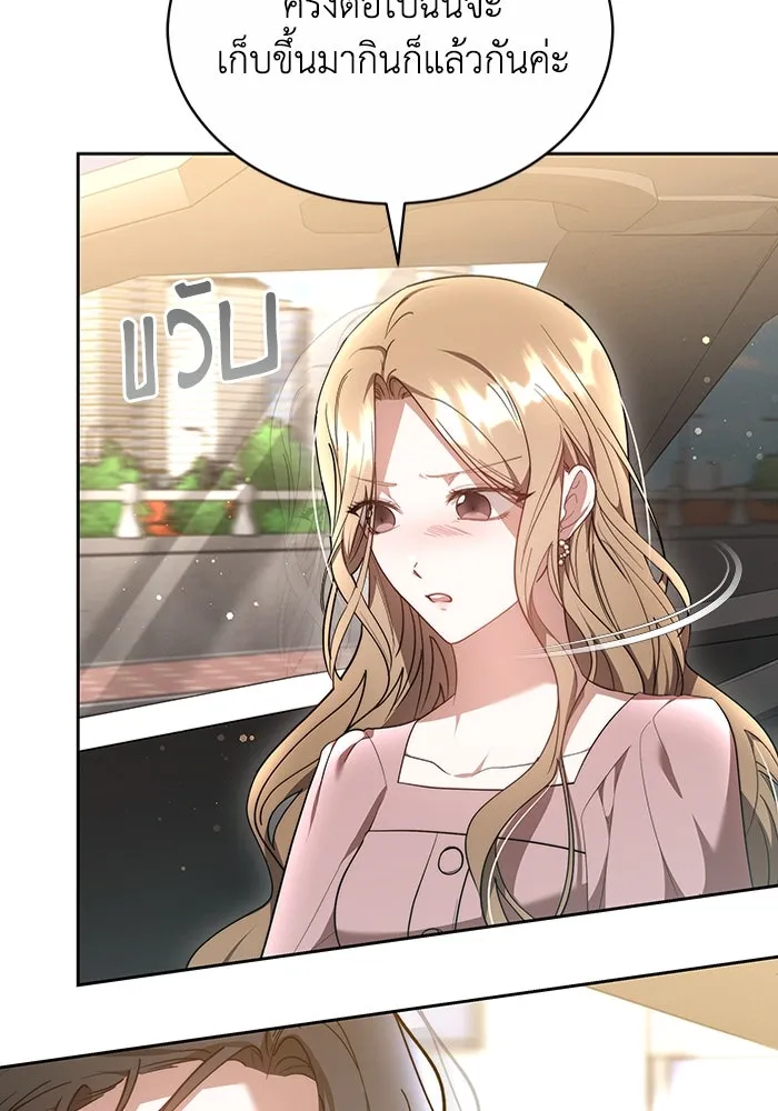 ละลายรักให้ล้นใจ ตอนที่ 13 รูปที่ 22