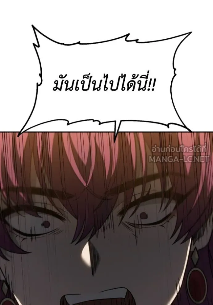 อดีตบอสหอคอย ตอนที่ 117 รูปที่ 6