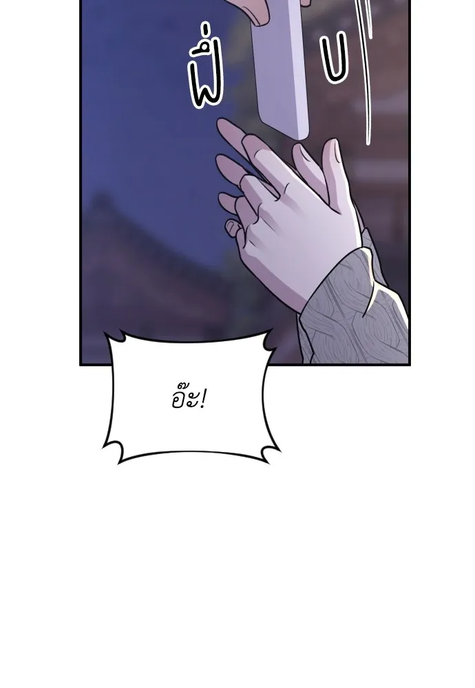 รักไร้ราคา ตอนที่ 15 รูปที่ 110