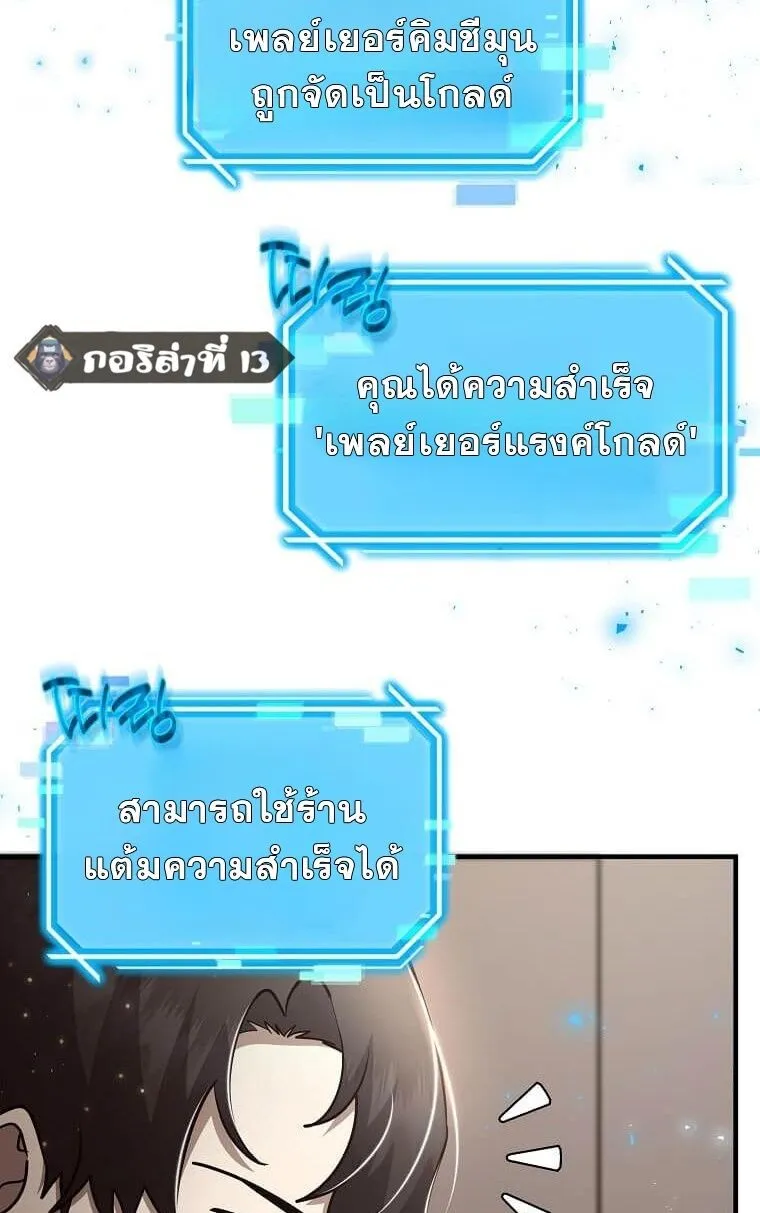 Regressed Genius Creates Mythic Items การกล_บมาของอ_จฉร_ยะผ_สร_างอาว_ธตำนาน ตอนที่ ตอนที่ 44 รูปที่ 29