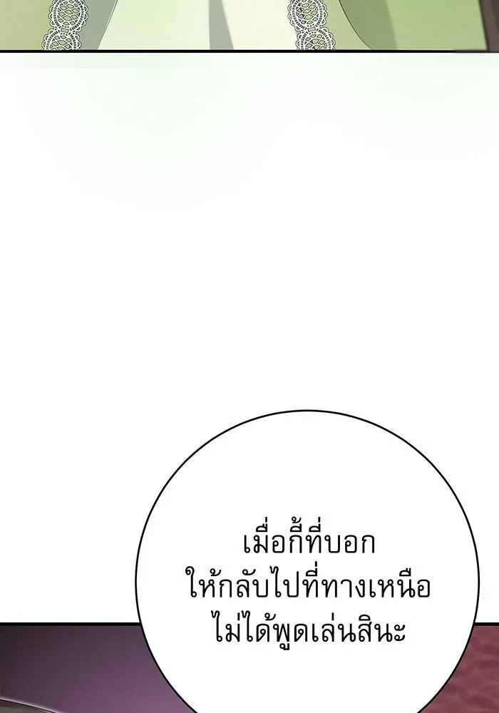 นางร้ายที่ไหนจะมีคุณธรรม ตอนที่ 136 รูปที่ 73