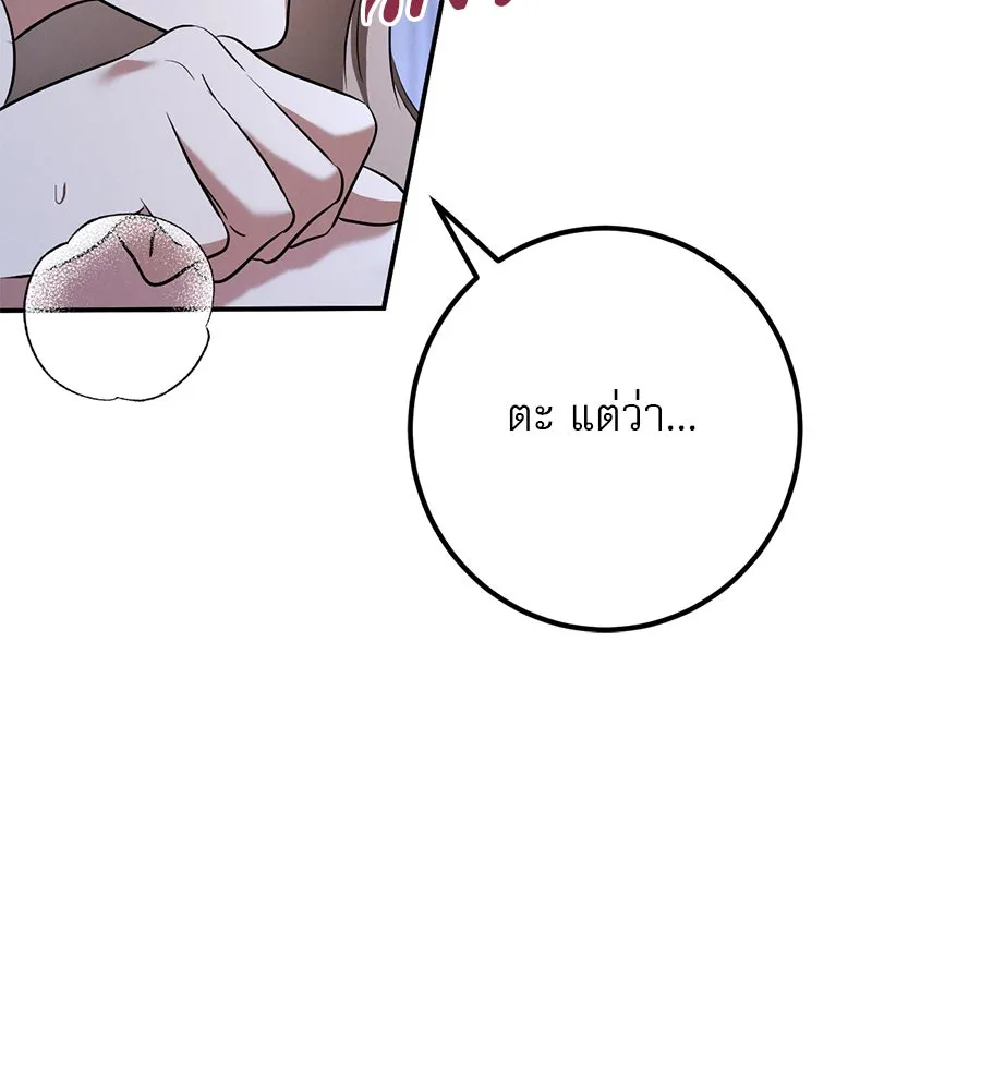 เรือนจำรัก ตอนที่ 27 รูปที่ 128