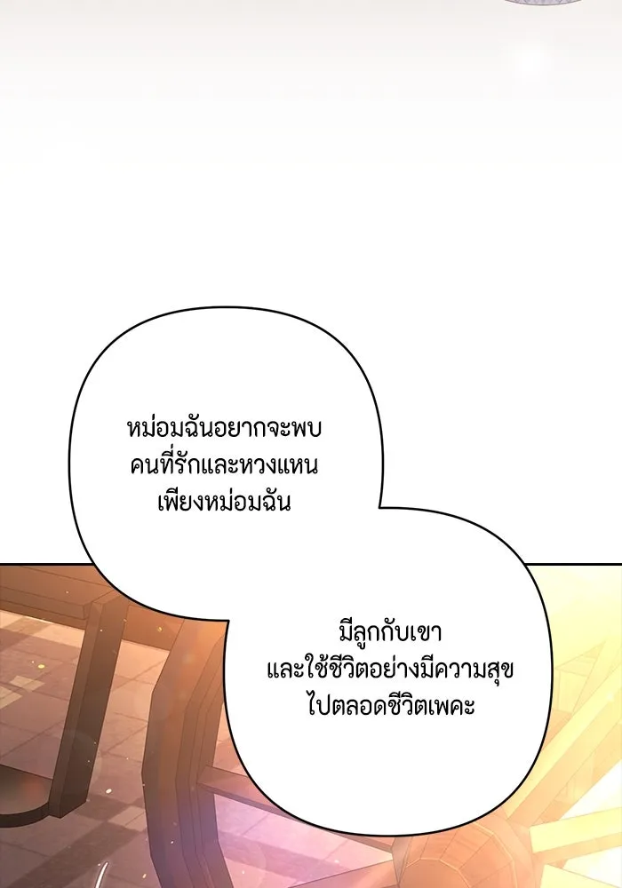 ละครชีวิตลิขิตรัก ตอนที่ 27 รูปที่ 88