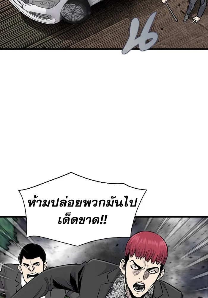 มีนา เกิดมาล่า ตอนที่ 55 รูปที่ 17