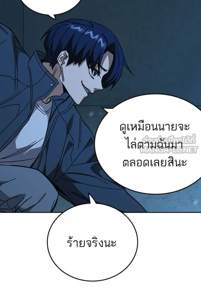 Study Group ตอนที่ 303 รูปที่ 30