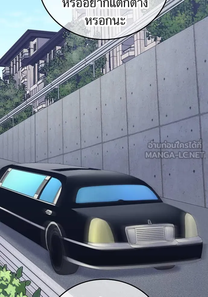 เพลเยอร์เลือดเทวะ ตอนที่ 70 รูปที่ 39