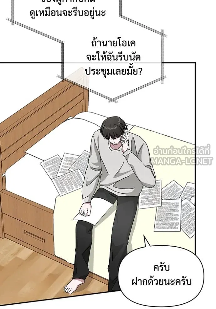 ฉันเนี่ยนะ ตอนที่ 30 รูปที่ 23