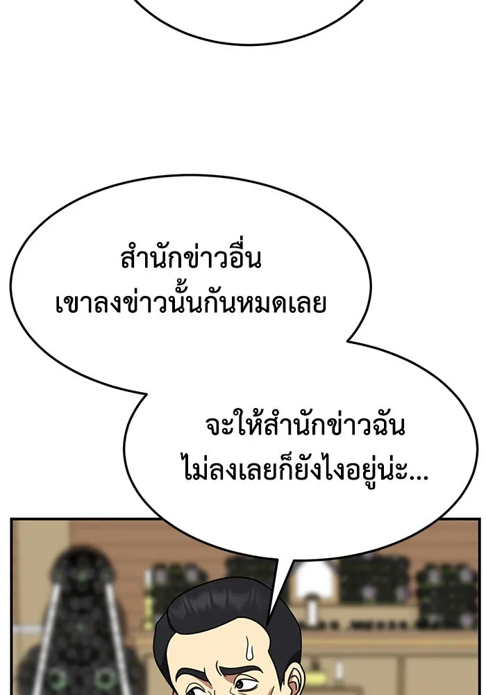 ช่วยเปลี่ยนฉันที ตอนที่ 243. ซีซัน 2 โจเยบิน 25 รูปที่ 127