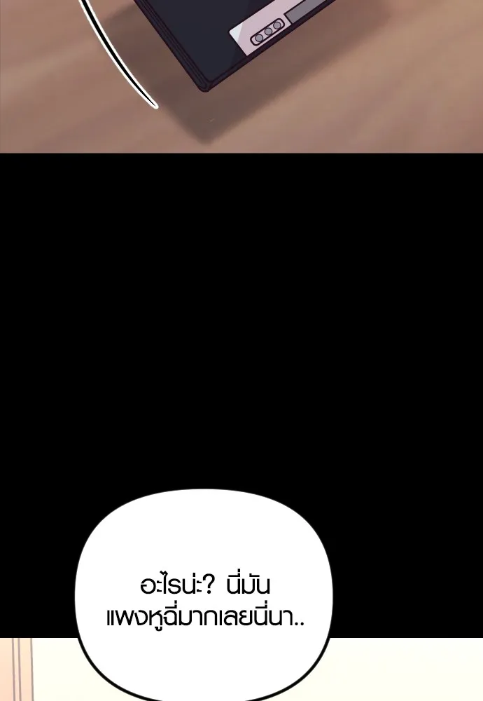 รักกันคนละครึ่งทาง ตอนที่ 25 รูปที่ 89