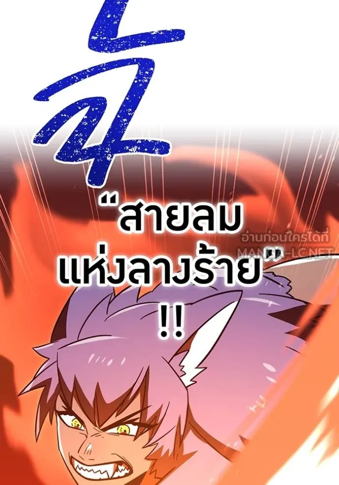 เพลเยอร์เลือดเทวะ ตอนที่ 81 รูปที่ 38