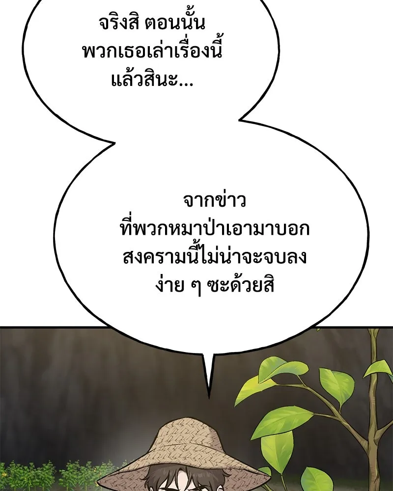 ปลูกผักพิชิตหอคอย ตอนที่ 86 รูปที่ 100