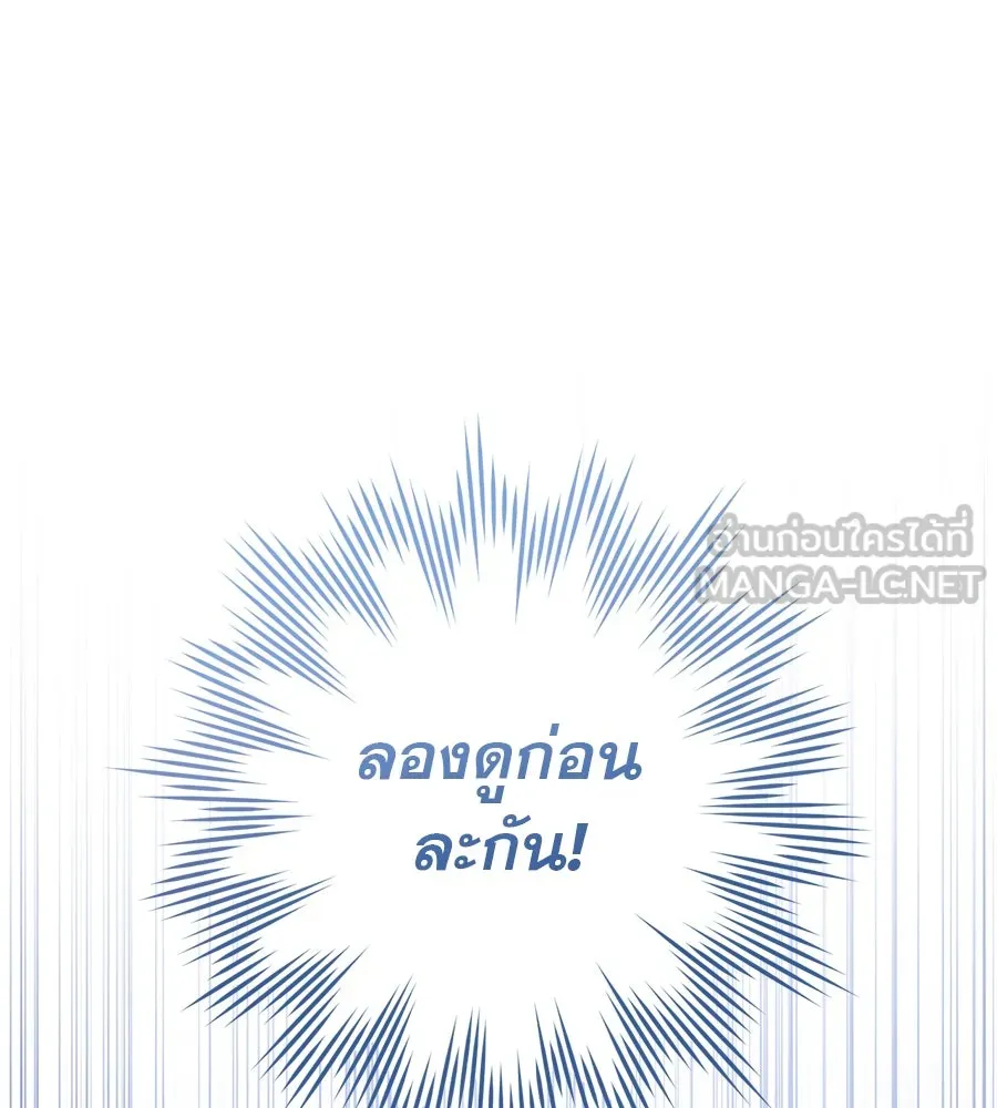 เรือนจำรัก ตอนที่ 32 รูปที่ 138