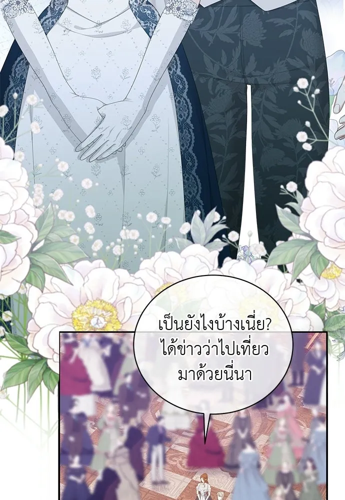 สาวใช้อย่างฉัน ขอเลือกหันหลังให้นาย ตอนที่ 41 รูปที่ 83