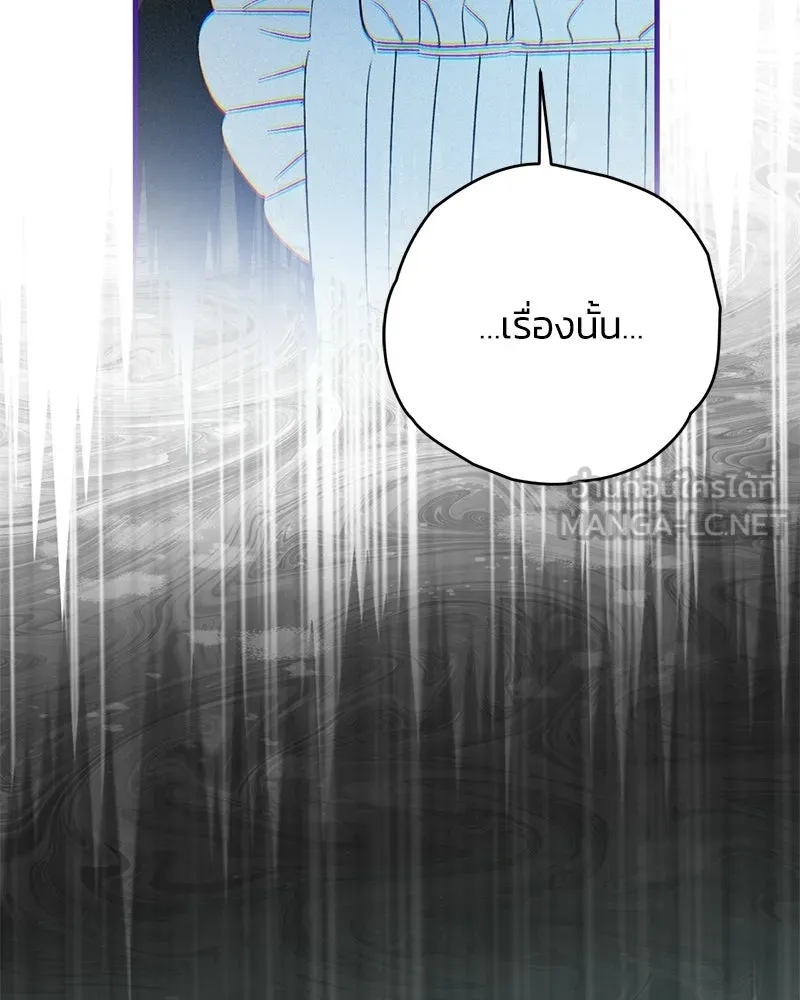 จุ๊บรัก คุณหมาป่า ตอนที่ 4 รูปที่ 129