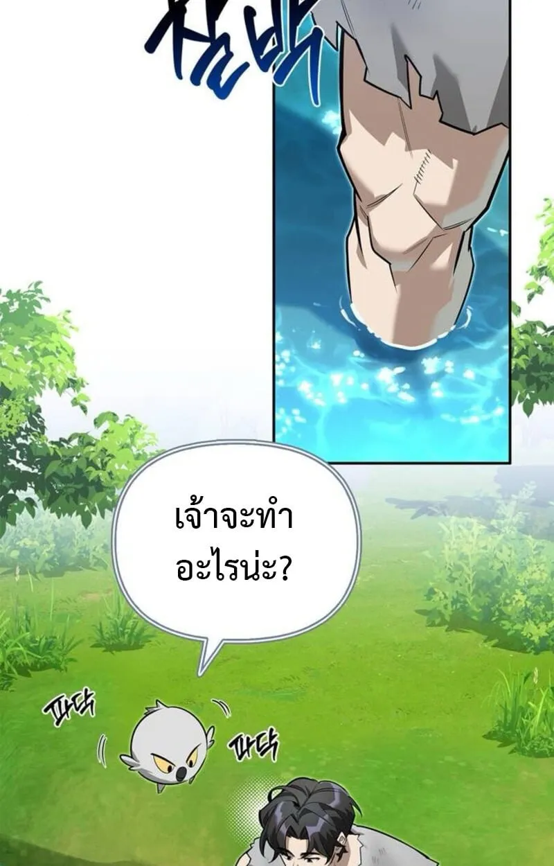 S-Class Hunter Heals with Monsters ฮ_นเตอร_ ระด_บแกร_งก_บฟาร_มมอนสเตอร_ส_ดป_วน ตอนที่ ตอนที่ 7 รูปที่ 45