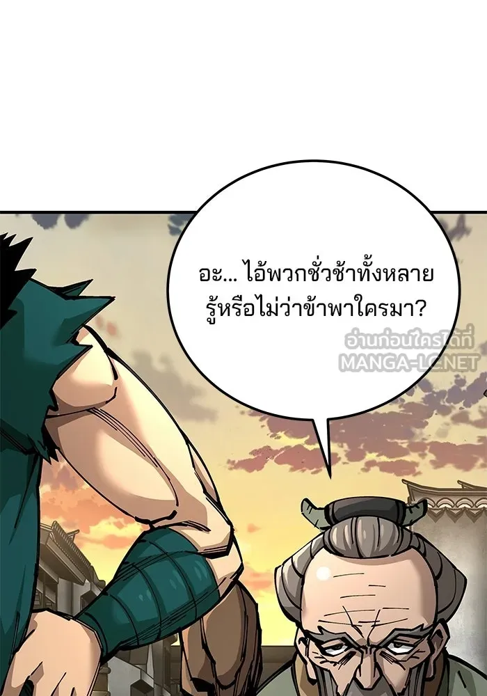 คุณปู่จอมยุทธกับหลานสาวสุดแกร่ง ตอนที่ 102 รูปที่ 81