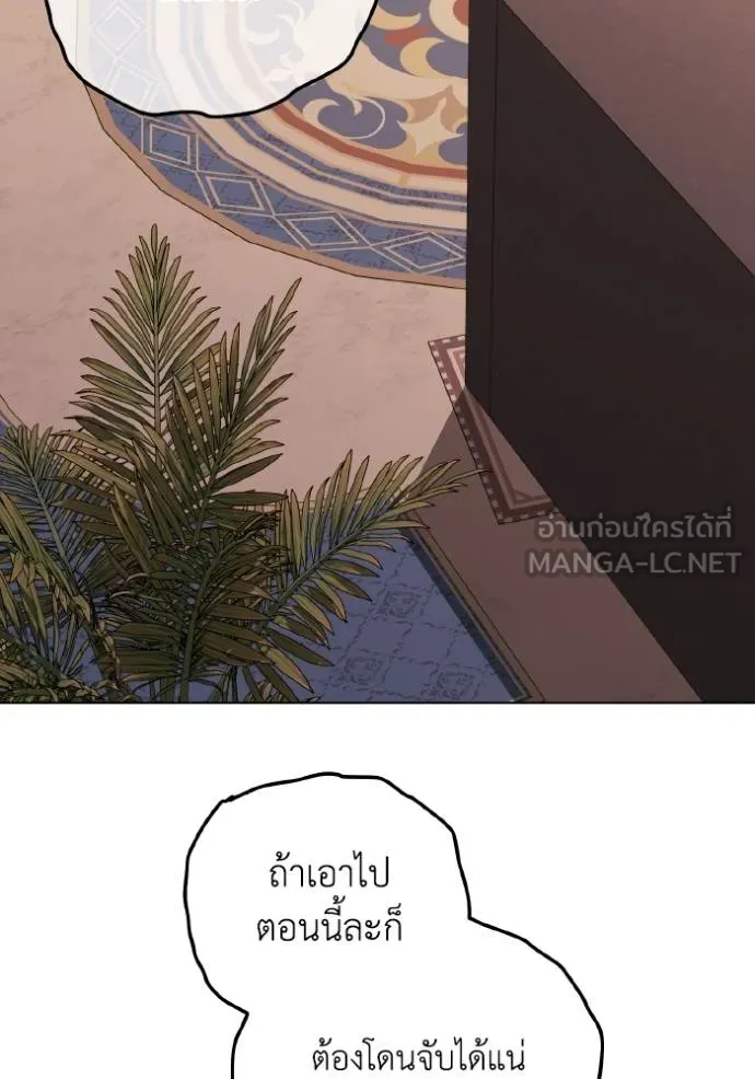 ราชินีจอมมาร ตอนที่ 24 รูปที่ 93