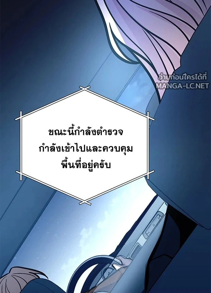 Villain to kill ตอนที่ 244 รูปที่ 70