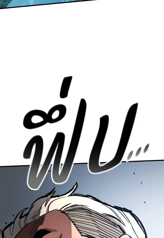 อัศวินวันเดียว ตอนที่ 47 รูปที่ 44