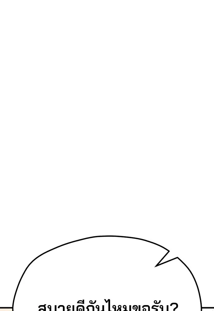 เส้นทางสู่เทพมาร ตอนที่ 33 รูปที่ 7