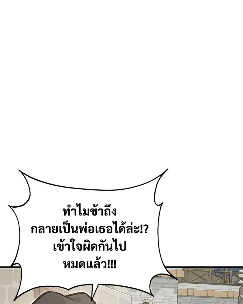 ปลูกผักพิชิตหอคอย ตอนที่ 94 รูปที่ 25