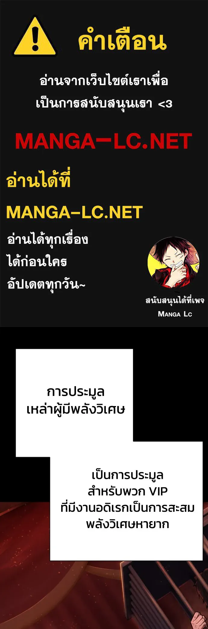 เพชฌฆาตลงทัณฑ์ ตอนที่ 13 รูปที่ 1