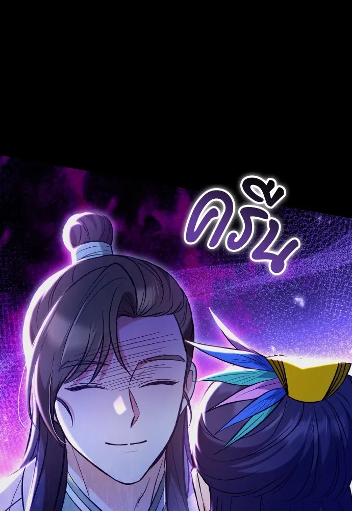 ข้าเนี่ยนะเป็นพระสนม ตอนที่ 130 อยู่ไหนนะ รูปที่ 71