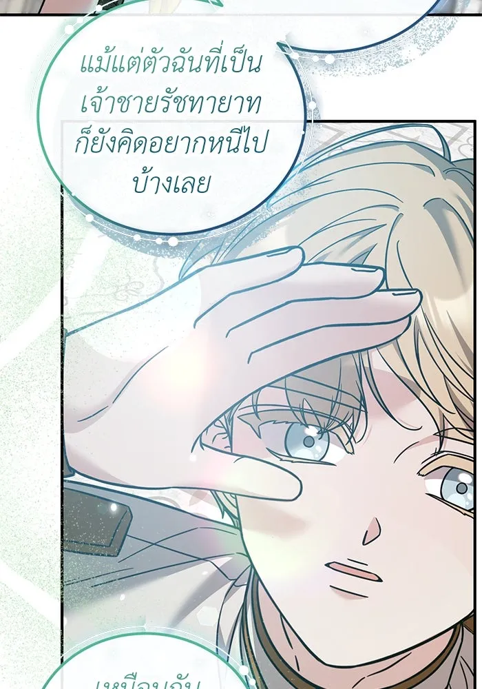 ครอบครัวพรรค์นั้น ฉันไม่มีวันกลับไป ตอนที่ 76 รูปที่ 64