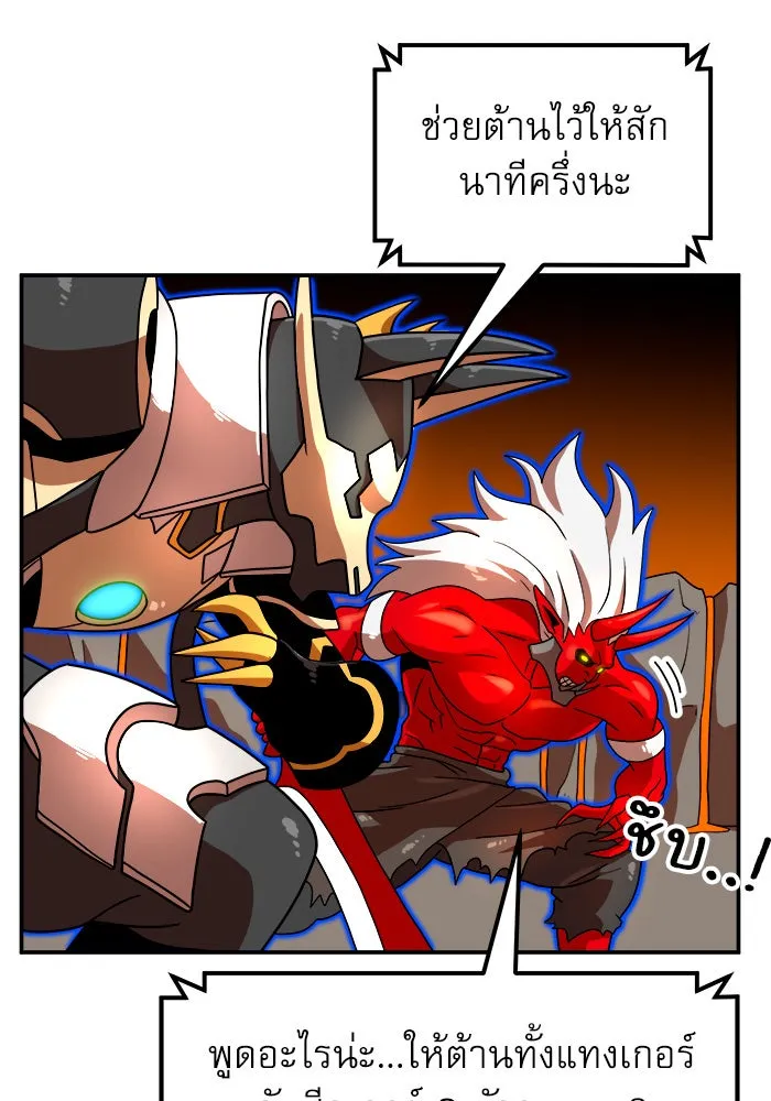 Double Click ตอนที่ 72 รูปที่ 68