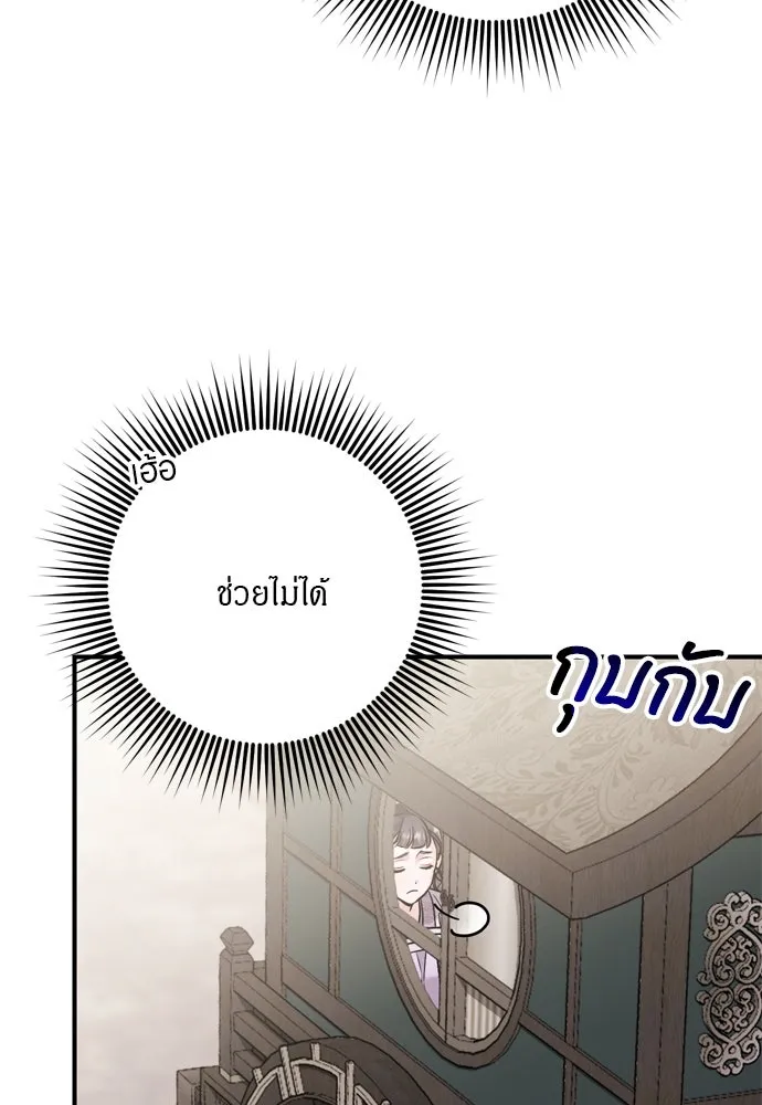 ข้าเนี่ยนะเป็นพระสนม ตอนที่ 55 เส้นทางสู่พระราชวังรอง รูปที่ 100