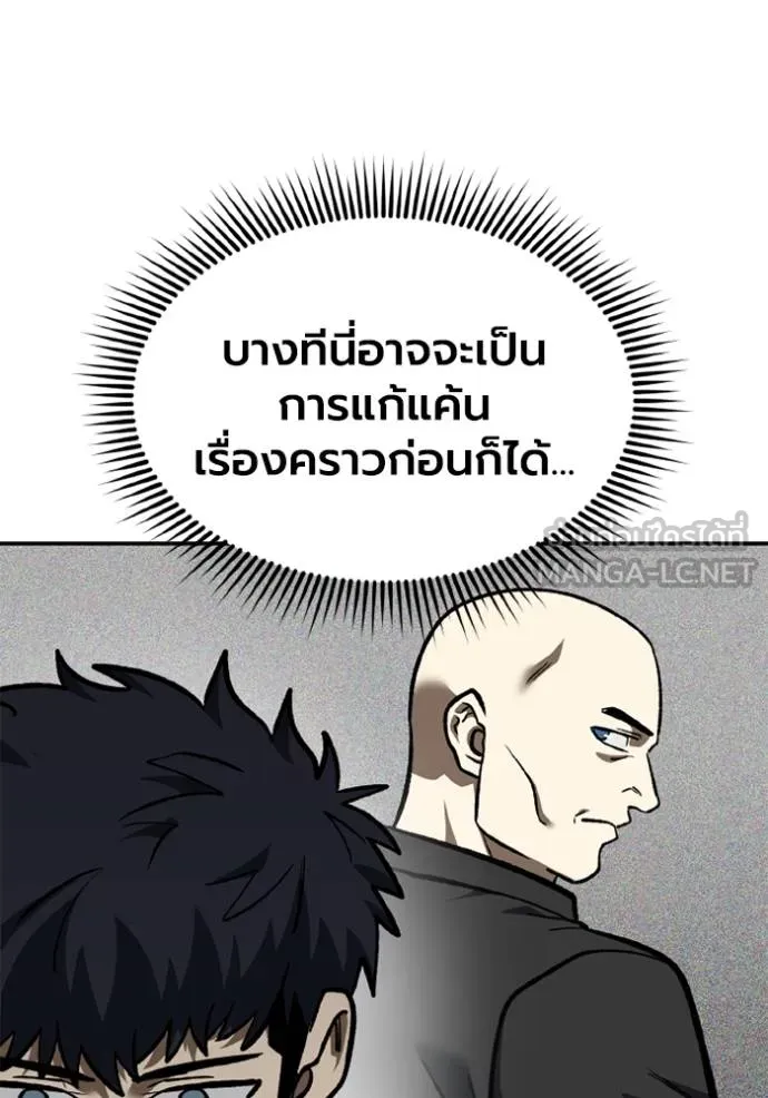 ราชาแห่งอ็อกทากอน ตอนที่ 154 รูปที่ 60