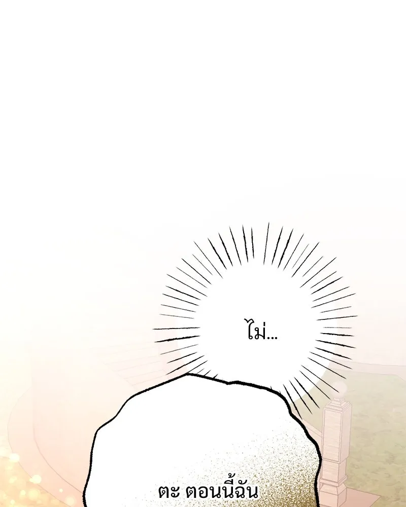 อนาคตพบรัก ตอนที่ 9 รูปที่ 31