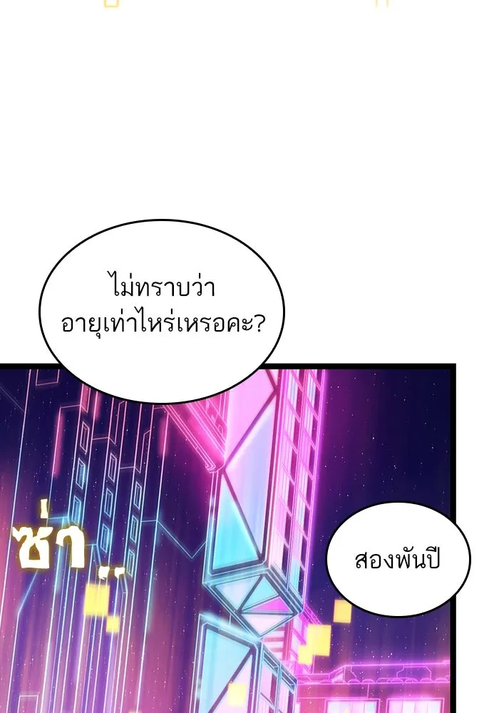 หลังวันสิ้นโลก ตอนที่ 97 รูปที่ 26