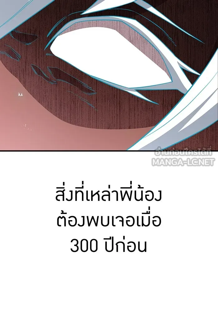 ฮันเตอร์สกิลโกง ตอนที่ 89 vs เอล่า แน็ก ฟอว์น ④ รูปที่ 165