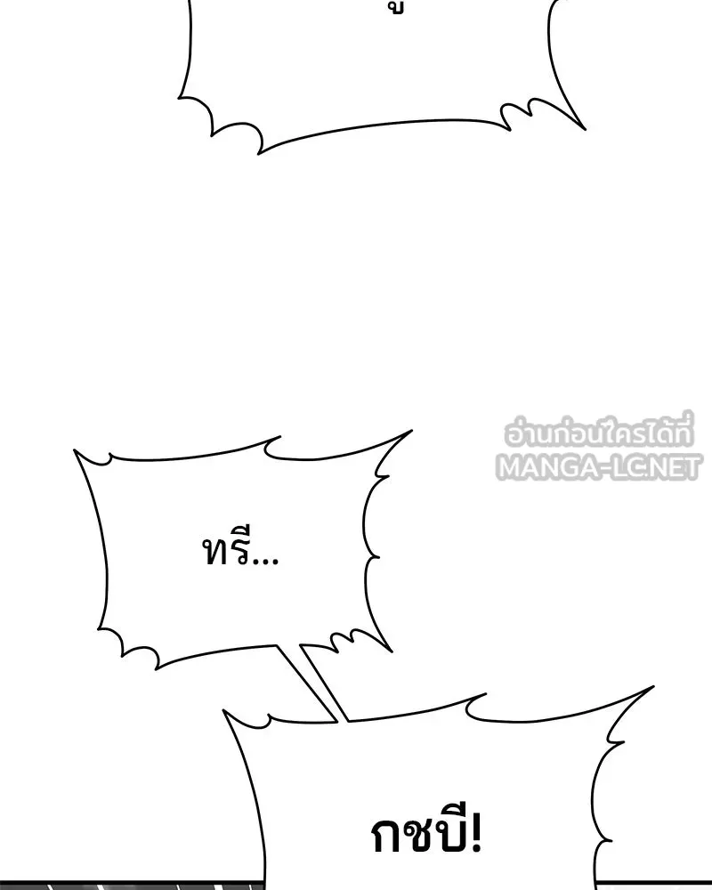 จ้า แม่คนสวย ตอนที่ 37 รูปที่ 69
