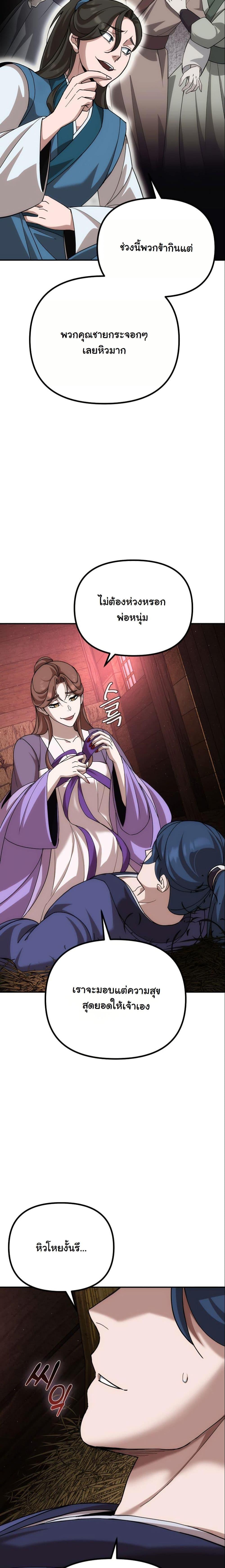 Manga-lc-com อ่านมังงะ อ่านการ์ตูน ออนไลน์ ฟรี The Eunuch’s Second Life ตอนที่ 1 2 3 4 5 6 7 8 9 10 11 12 13 14 ฟรี ไม่มีโฆษณา Manga-lc - อ่าน มังงะ อ่าน การ์ตูน ออนไลน์ อ่านมังงะ ฟรี