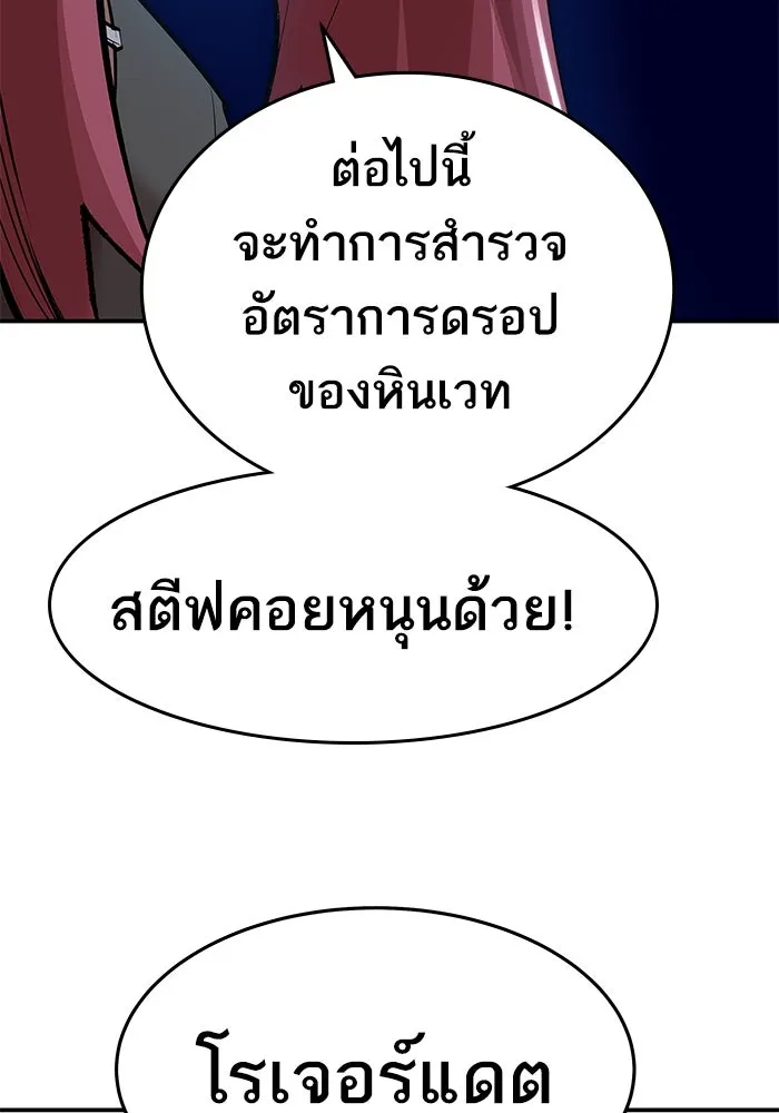 ยอดคนเลเวลทะลุ ตอนที่ 4 ตายแน่ รูปที่ 187